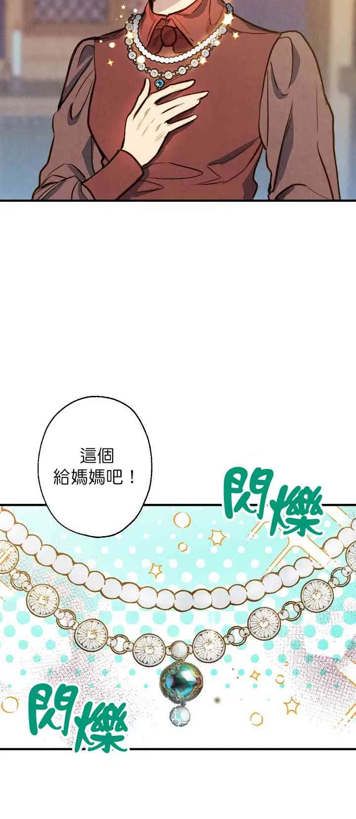 第5话 第38页
