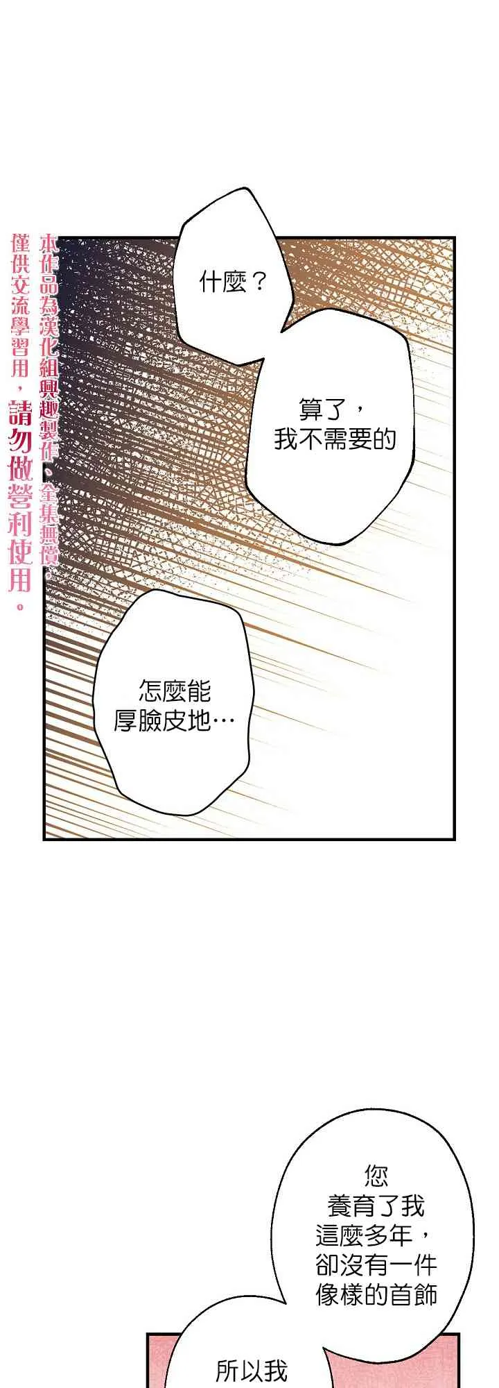 第5话 第39页