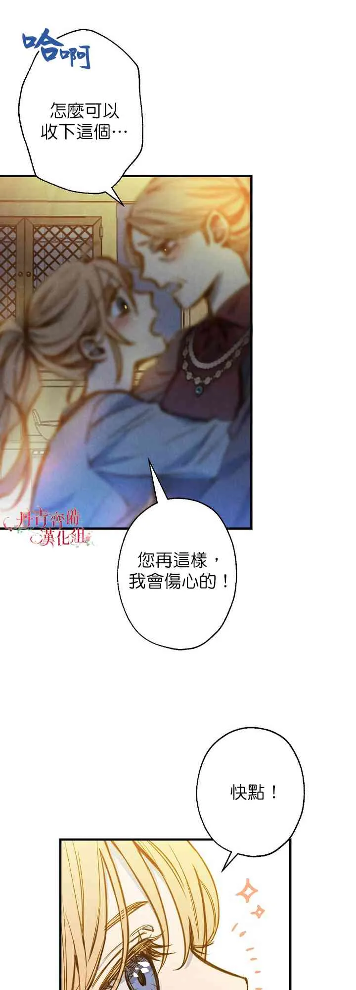 第5话 第41页