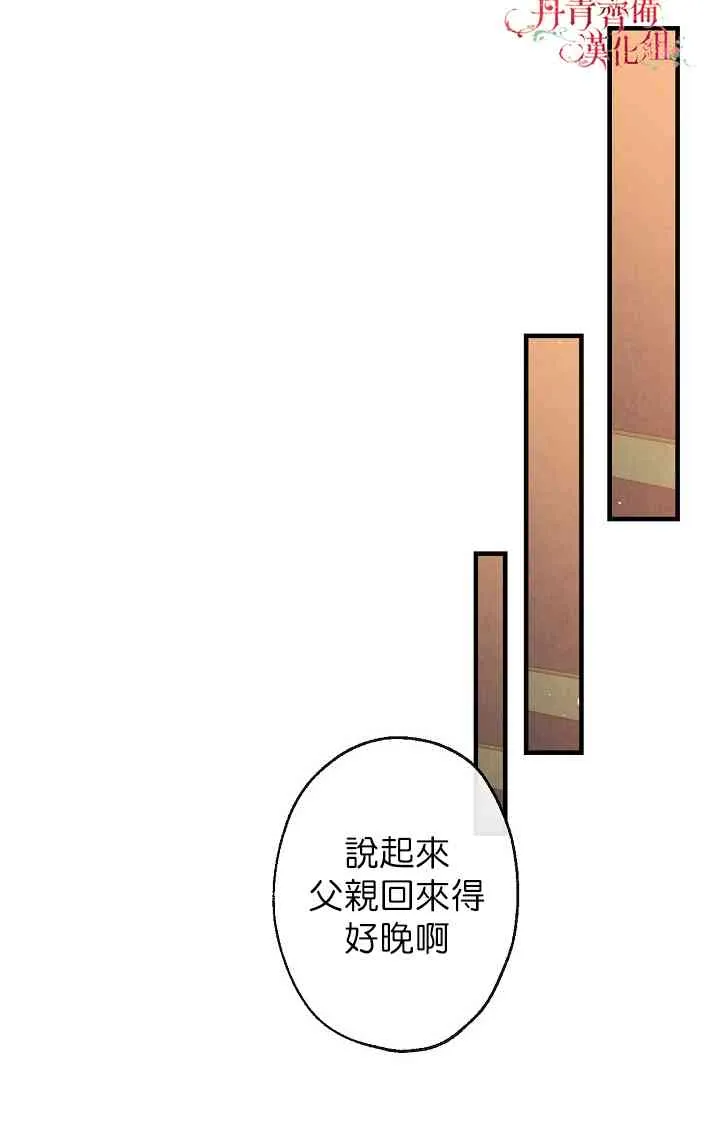 第5话 第44页