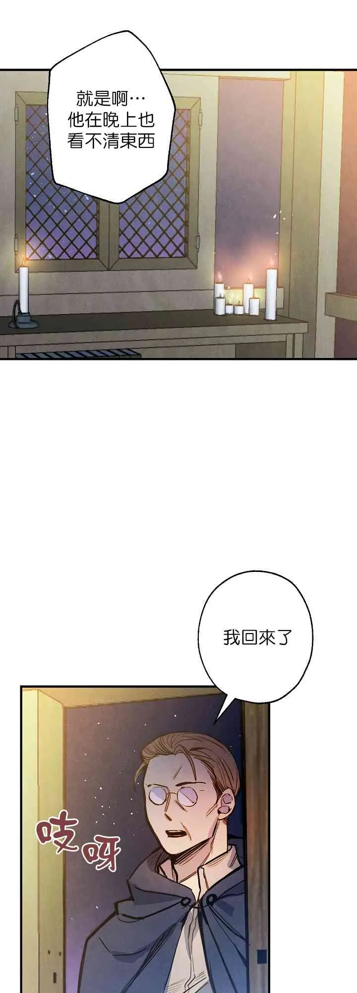 第5话 第45页