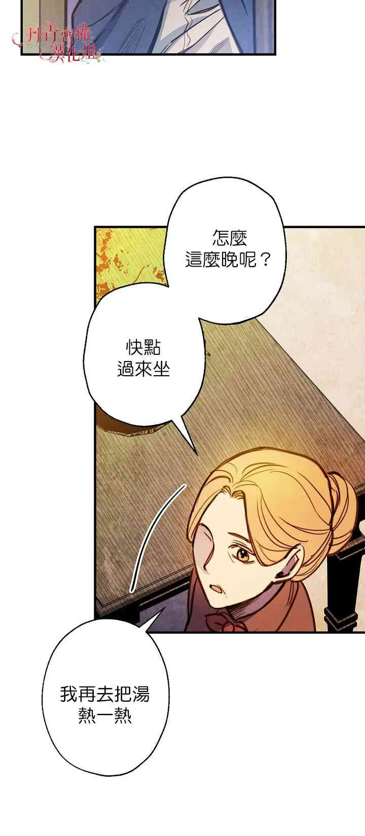第5话 第46页