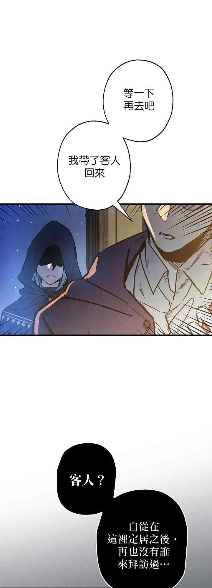 第5话 第47页