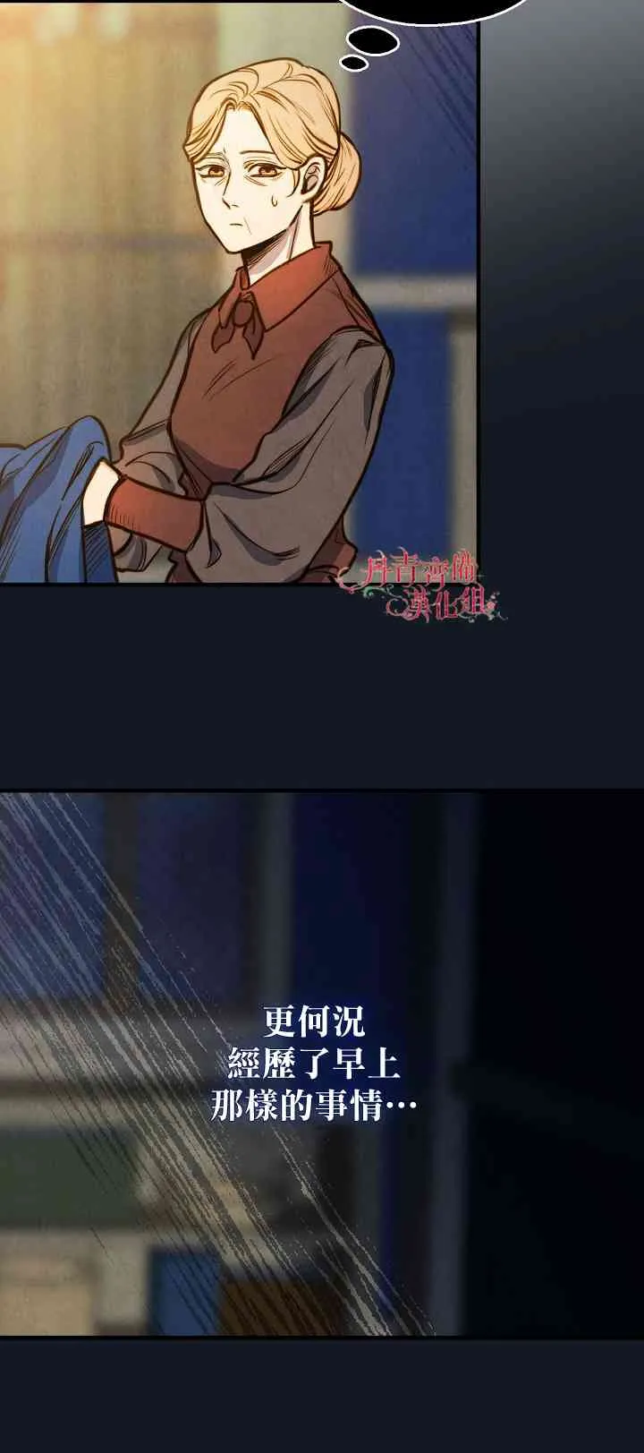 第5话 第48页