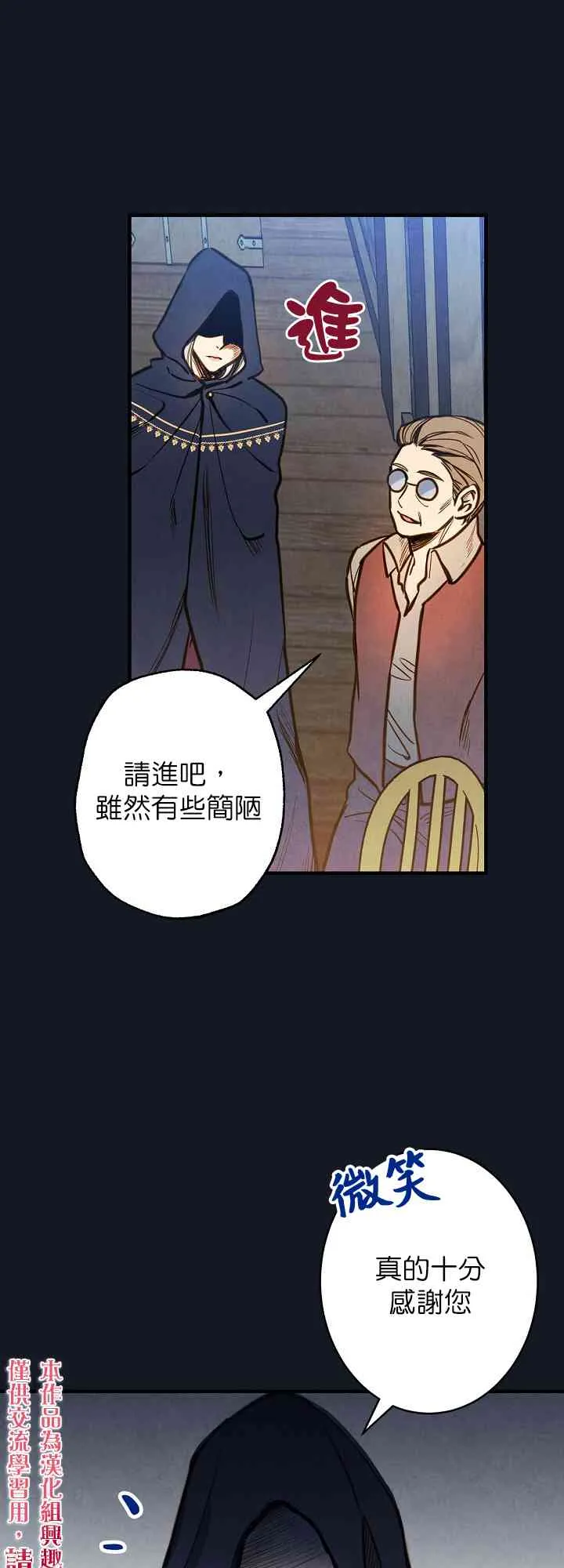 第5话 第49页