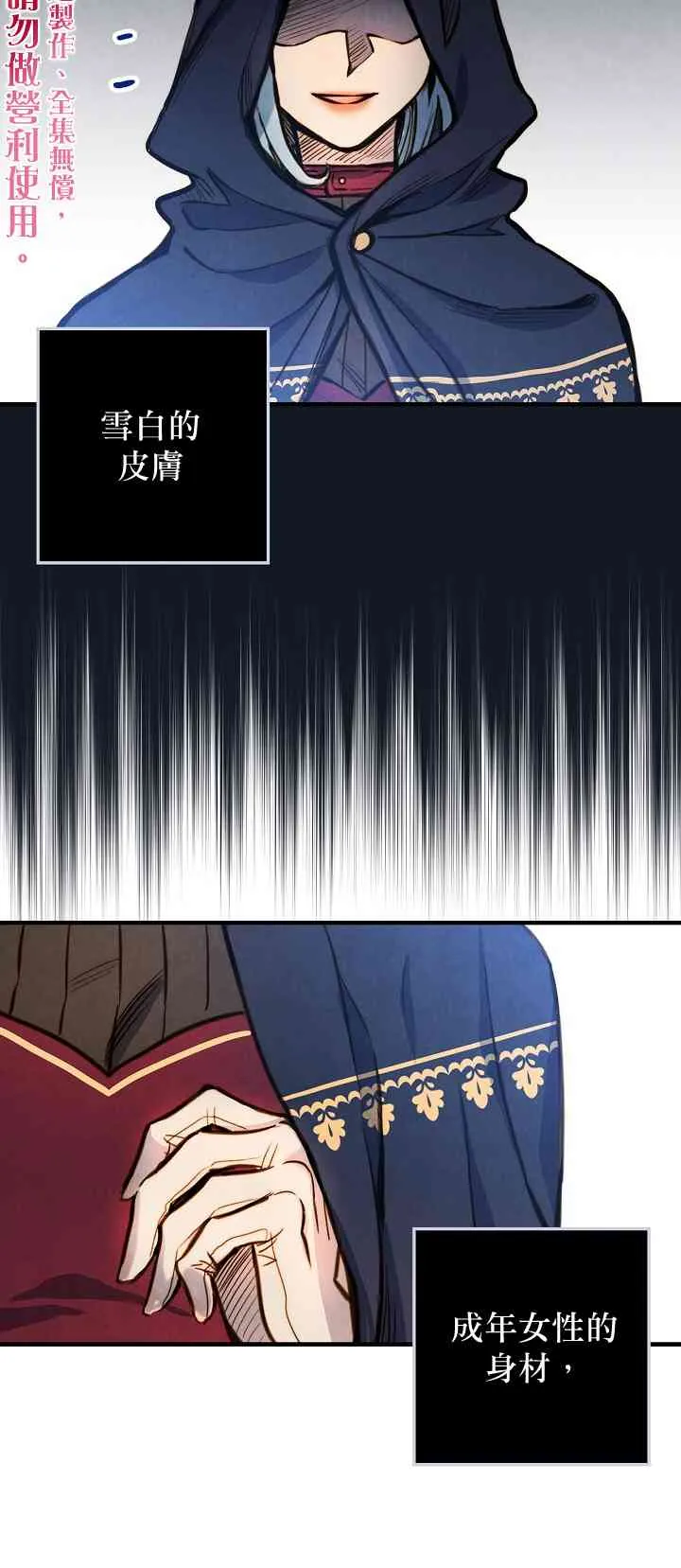 第5话 第50页
