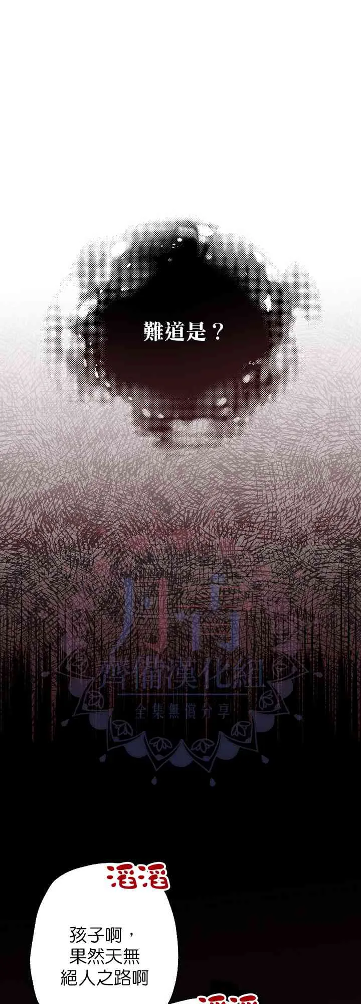 第5话 第51页