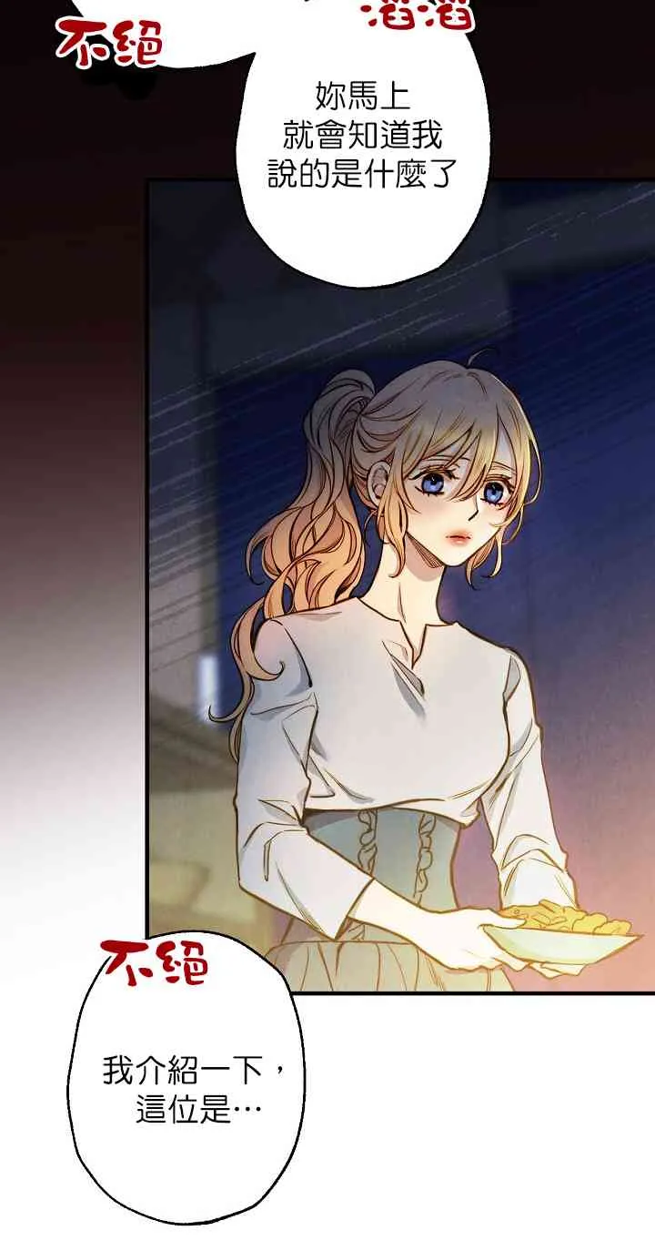 第5话 第52页