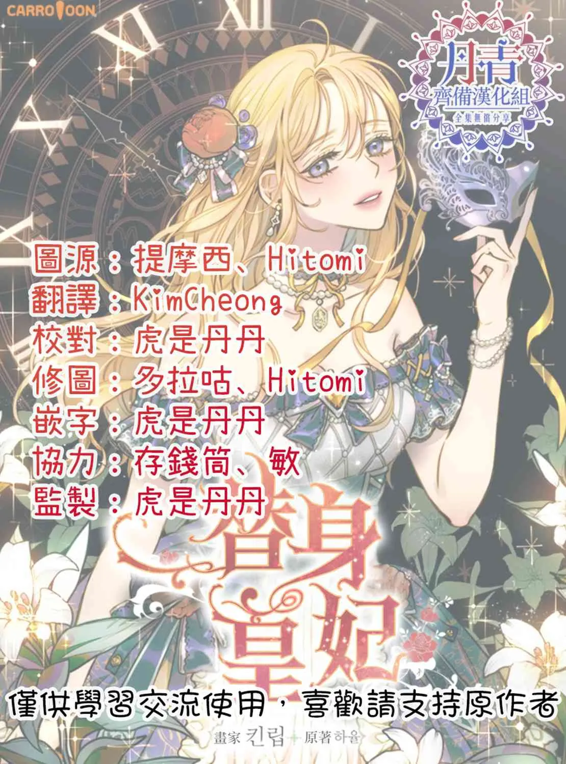 第5话 第61页