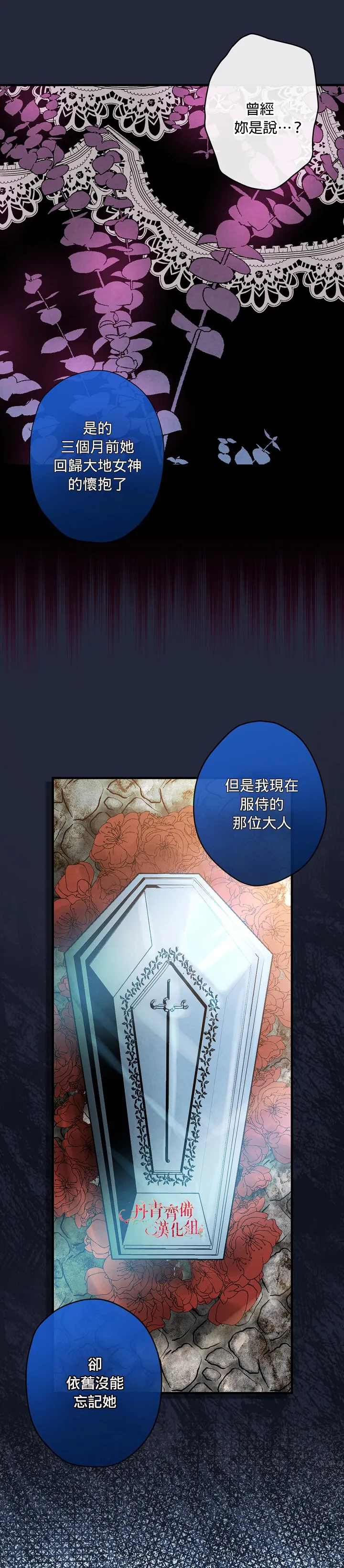 第6话 第9页