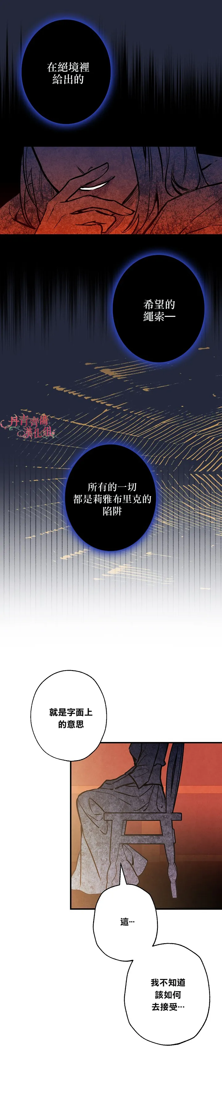 第6话 第13页