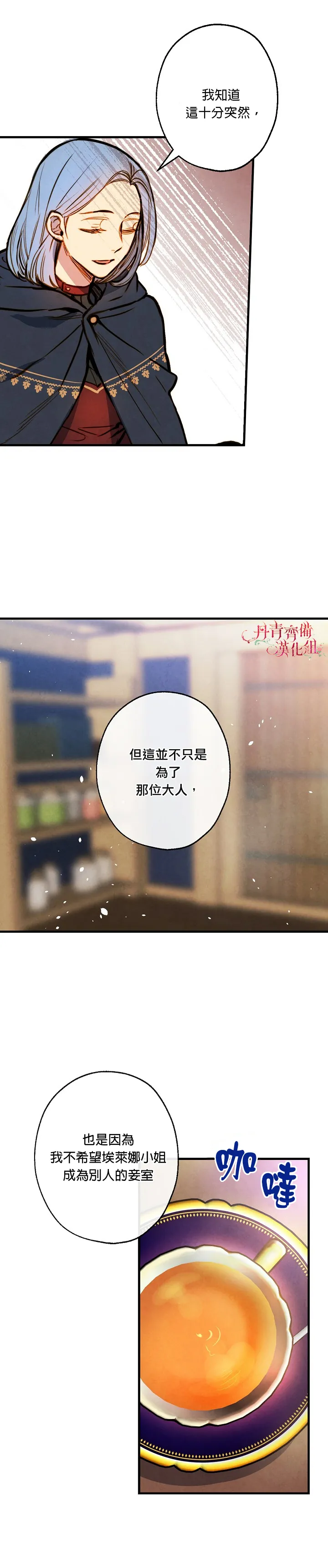 第6话 第14页