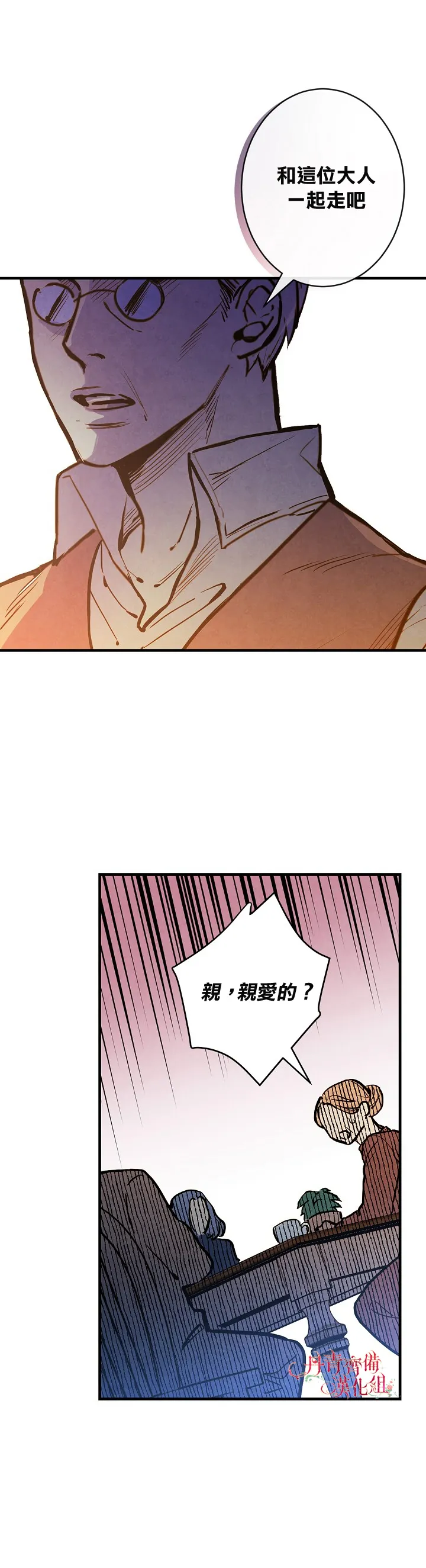 第6话 第16页