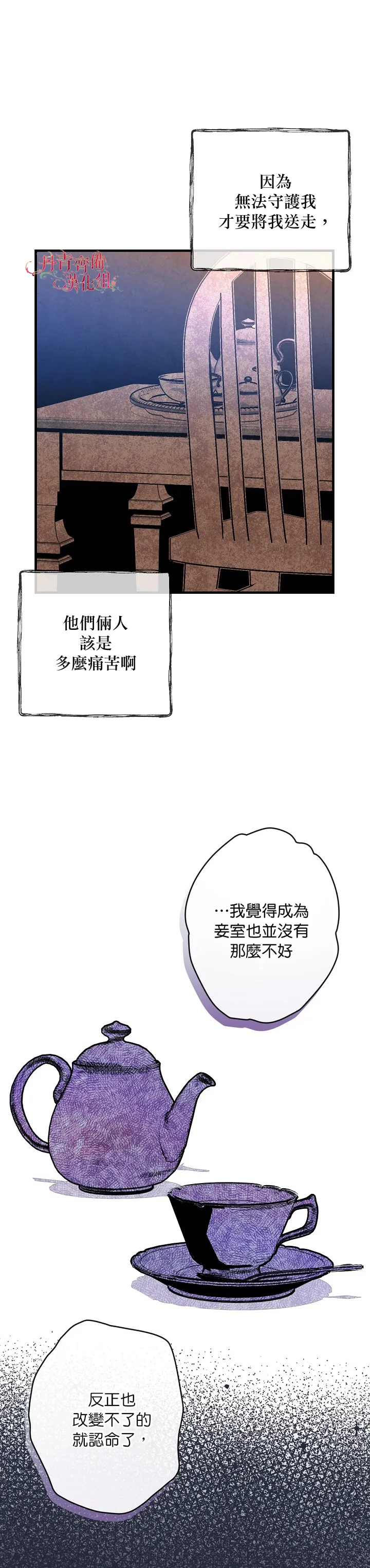 第6话 第19页