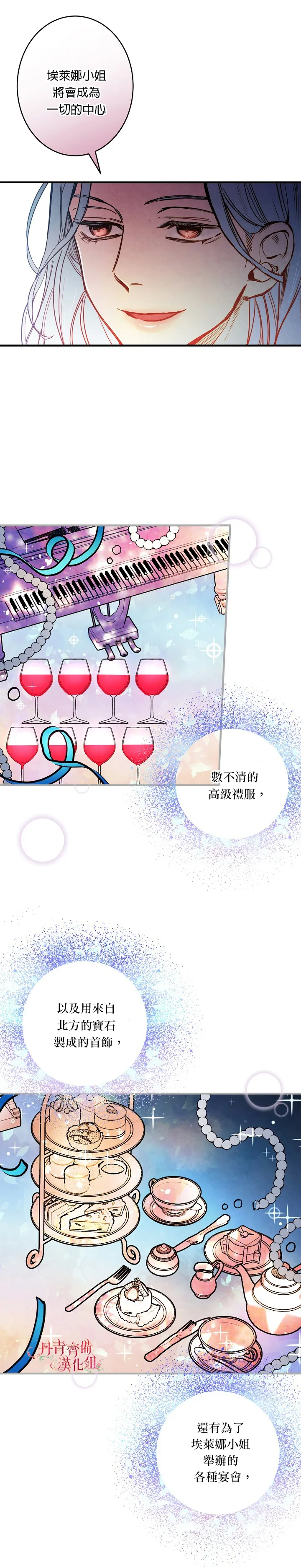 第6话 第23页