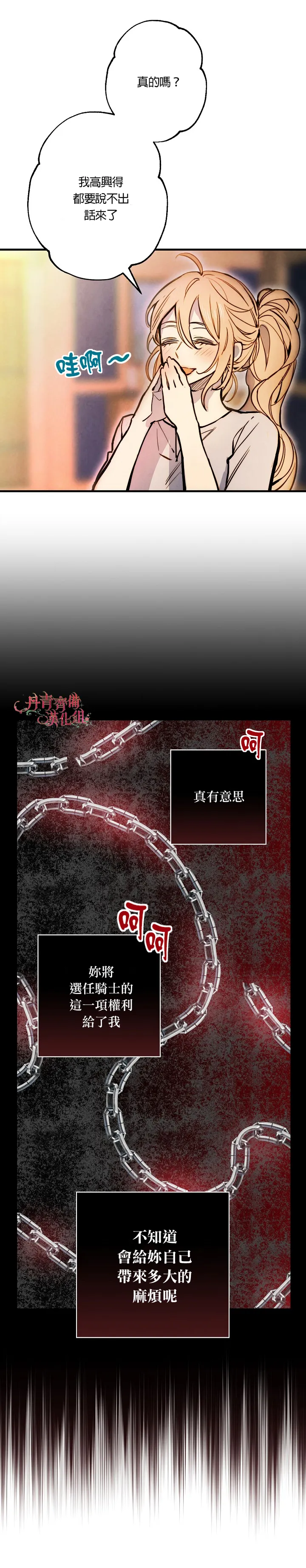 第6话 第26页
