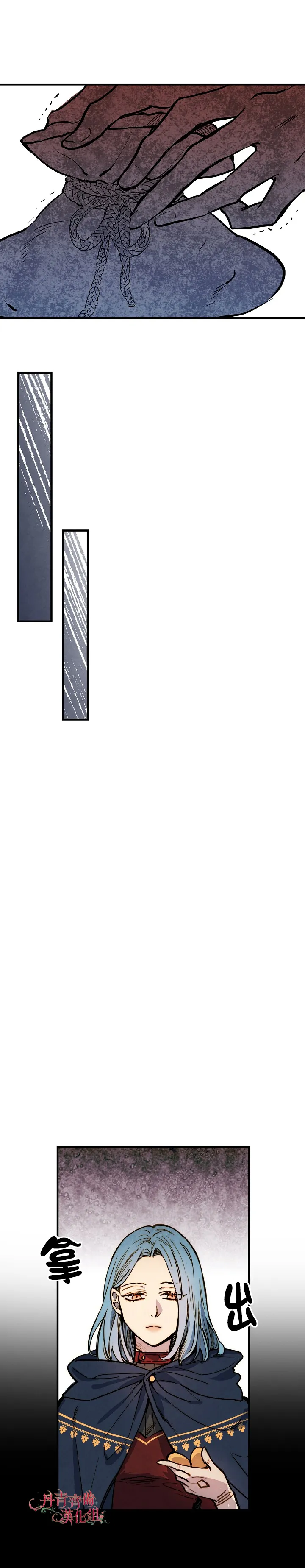 第6话 第33页