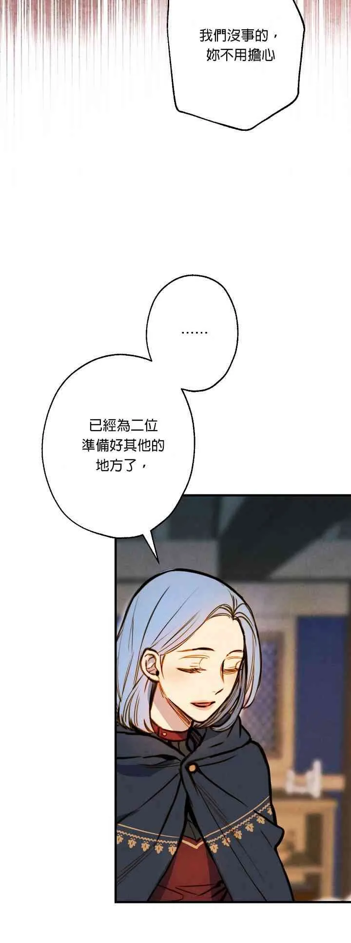 第6话 第54页