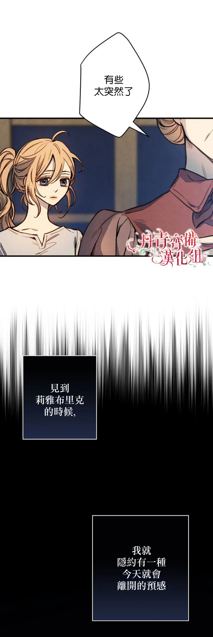 第7话 第2页