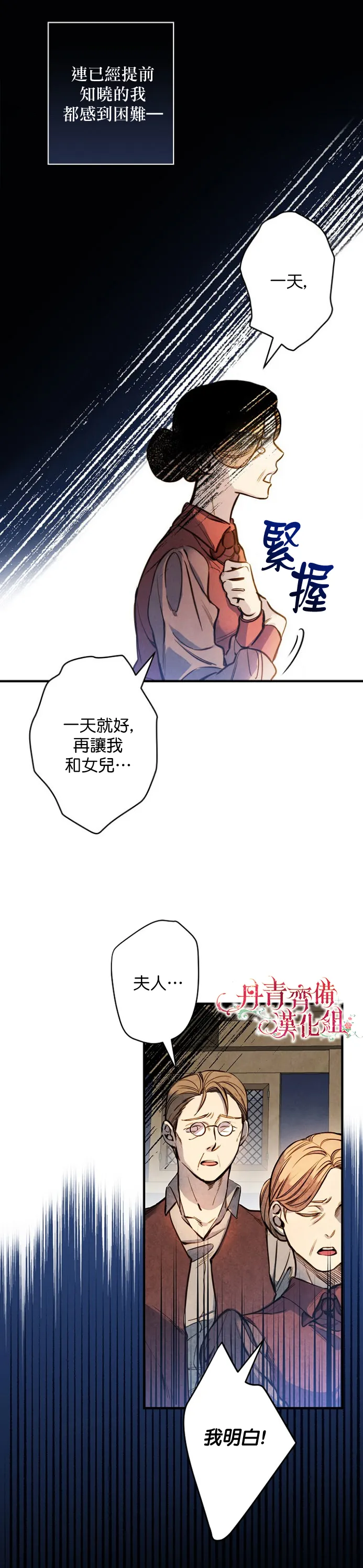 第7话 第3页