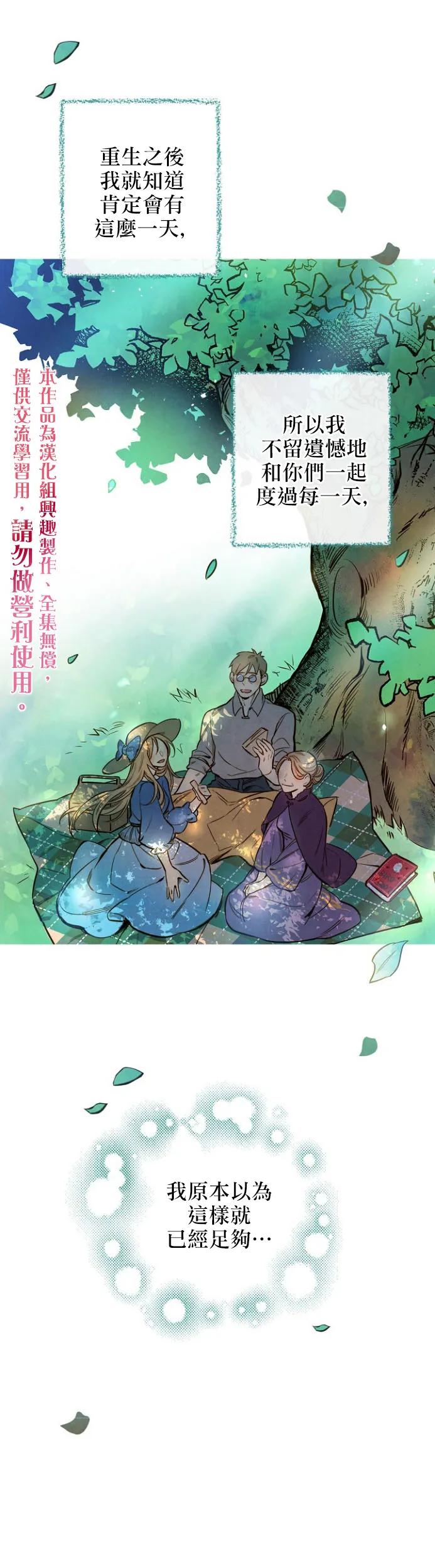 第7话 第5页