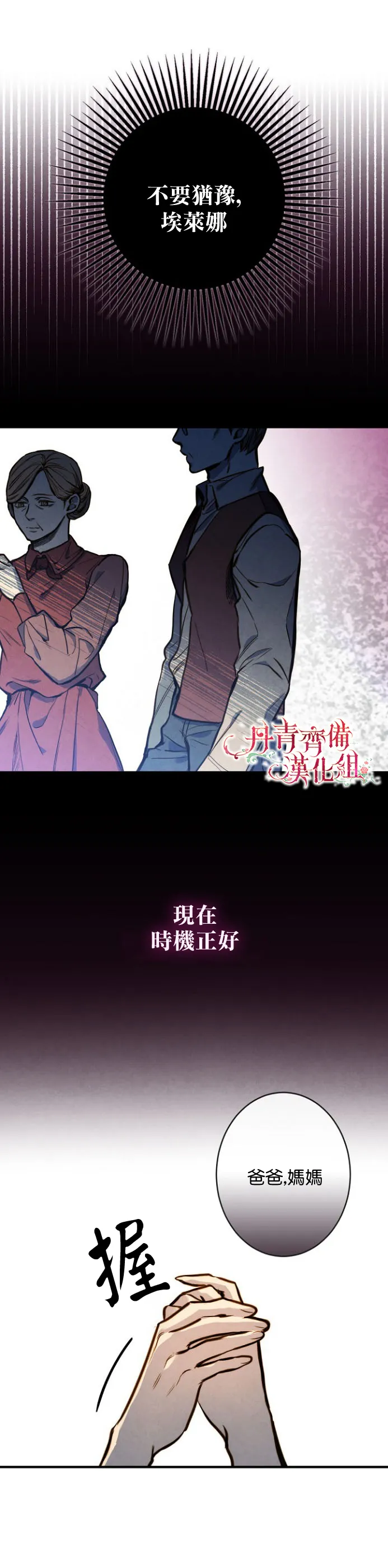 第7话 第13页