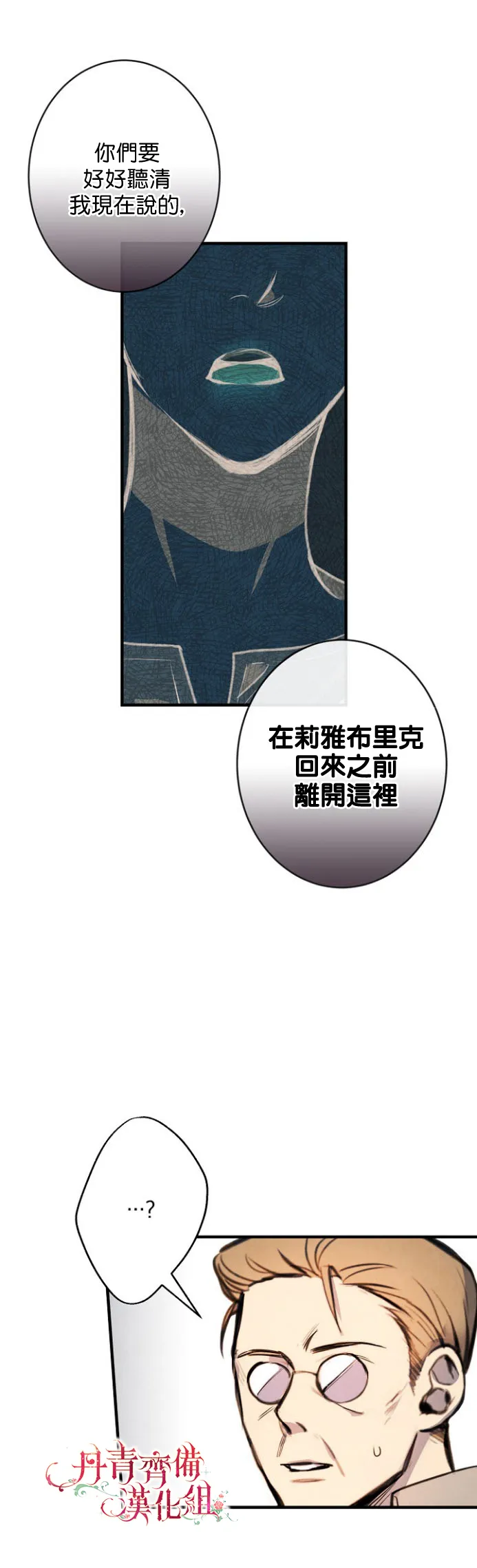 第7话 第14页
