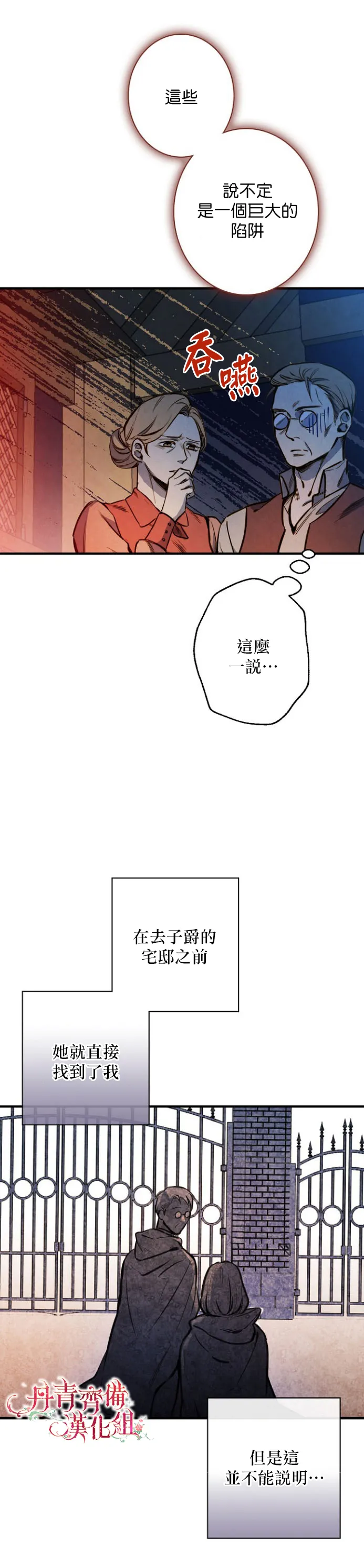 第7话 第18页