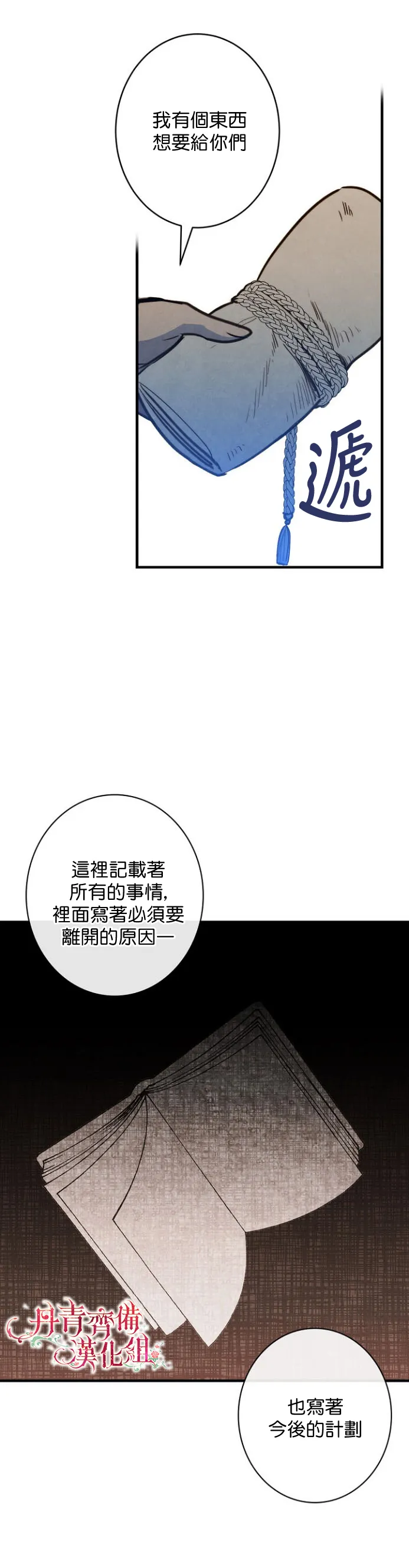 第7话 第21页