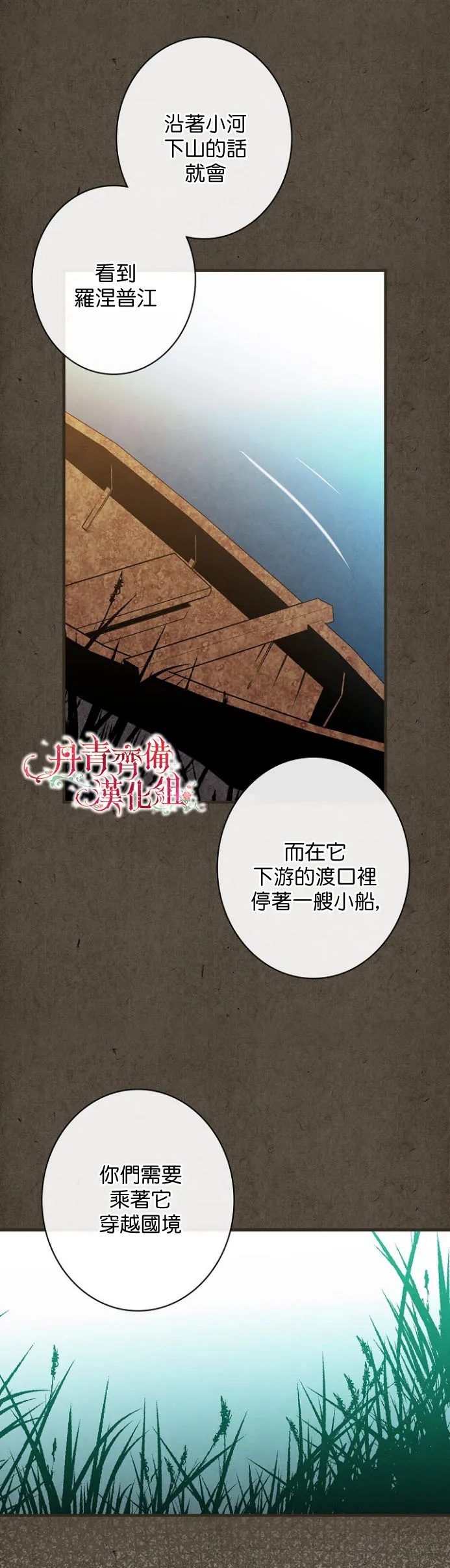 第7话 第23页