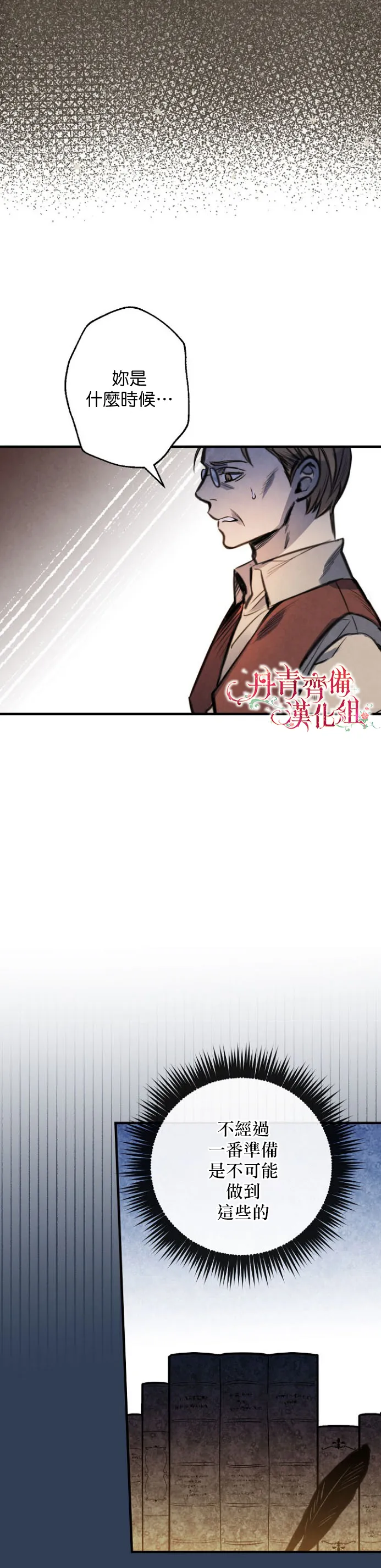 第7话 第24页