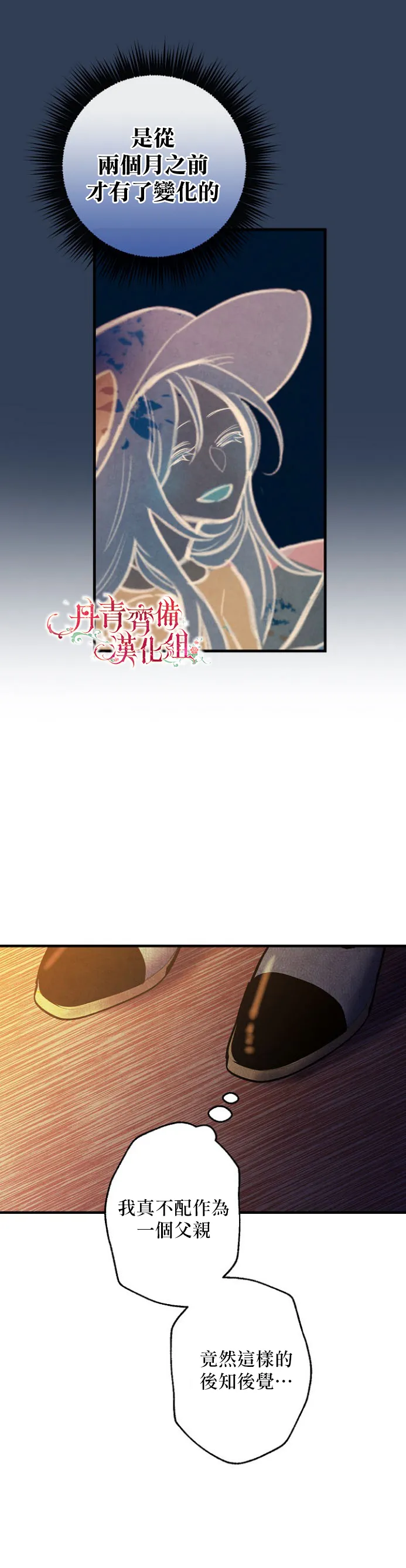 第7话 第26页