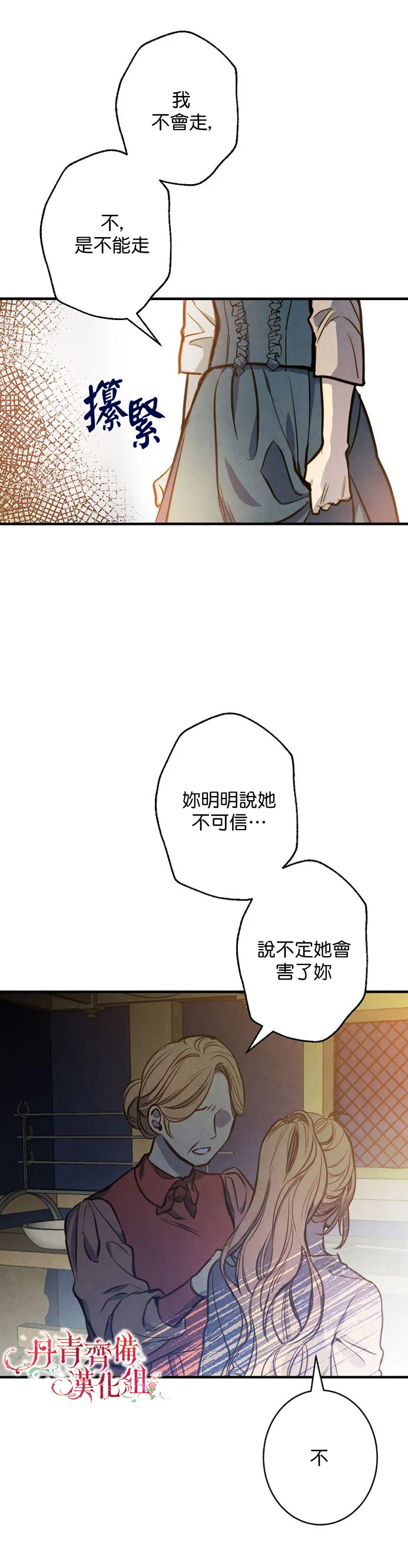第7话 第28页