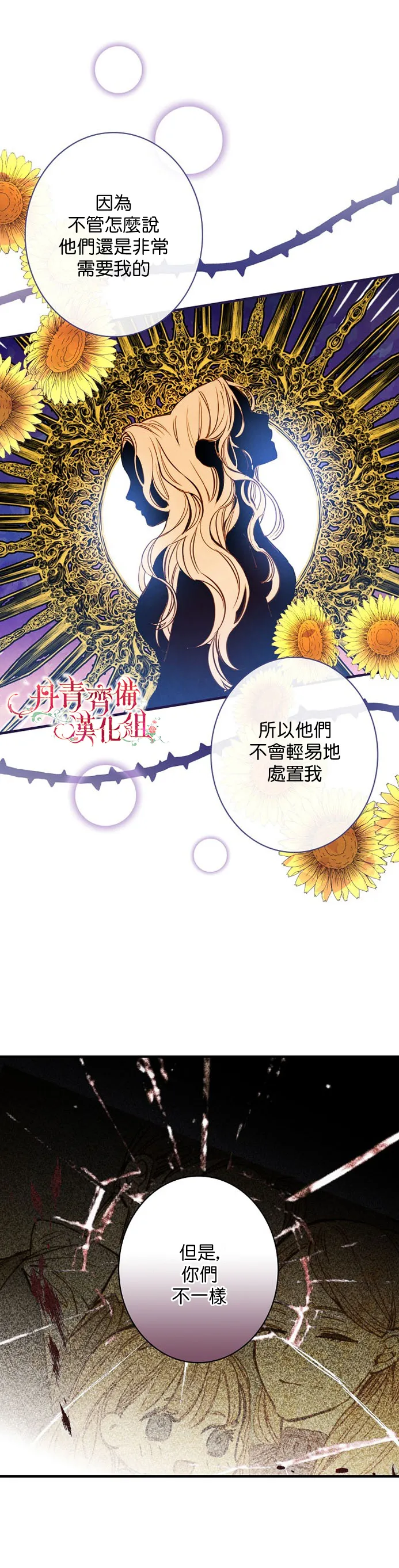第7话 第29页