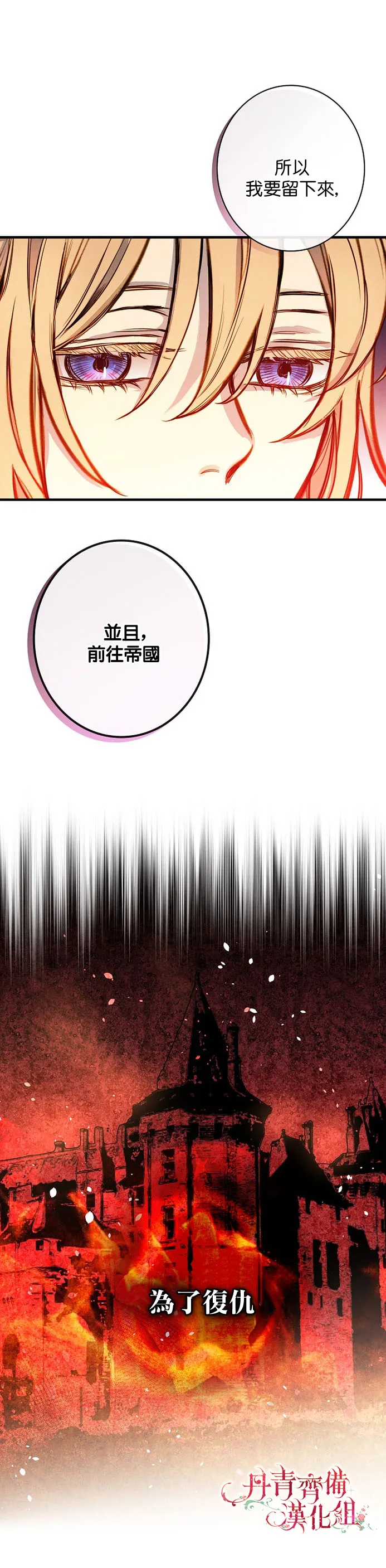 第7话 第31页