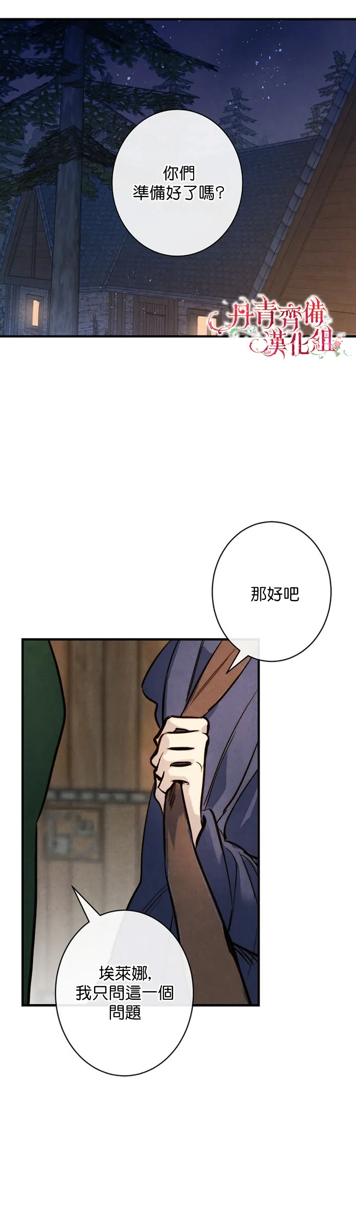 第7话 第33页