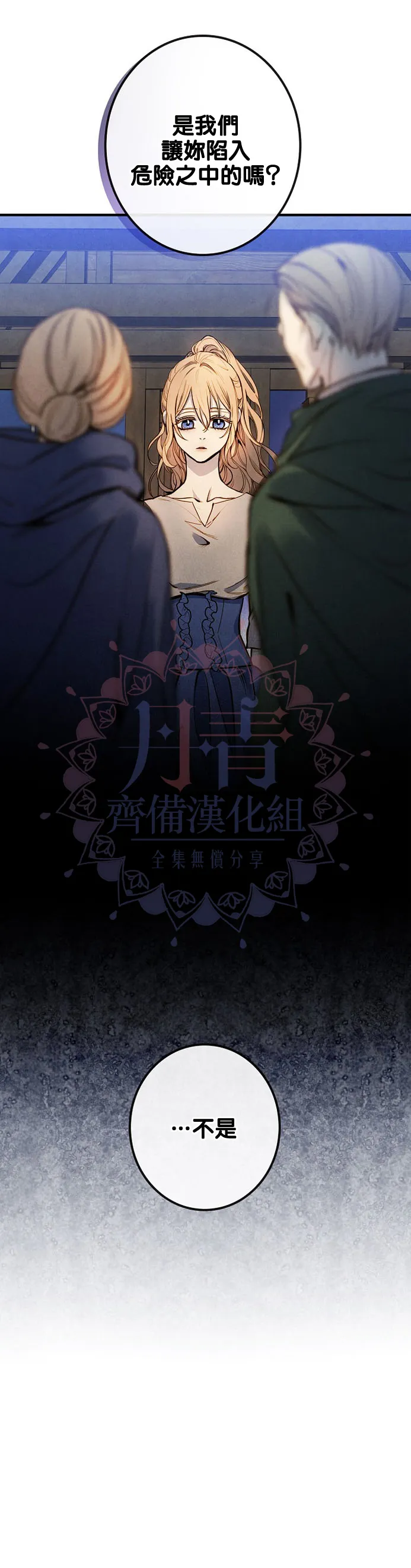 第7话 第34页