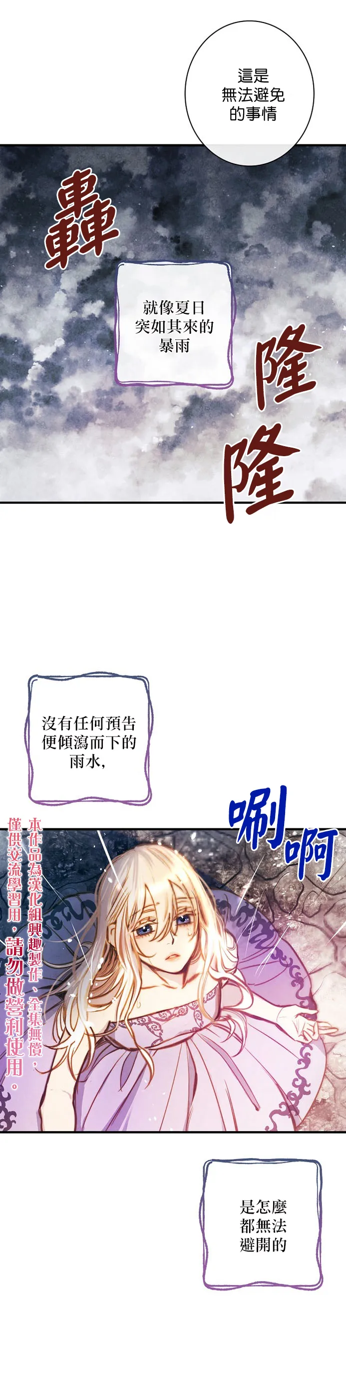 第7话 第35页