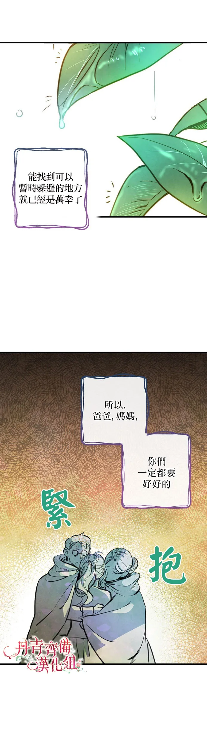 第7话 第36页