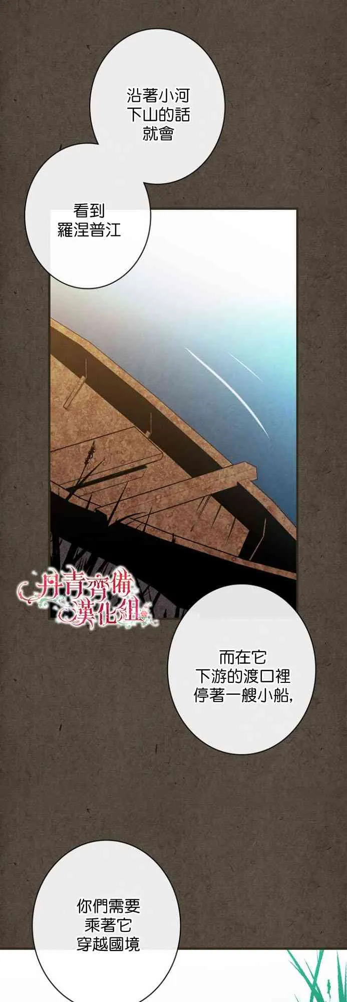 第7话 第44页