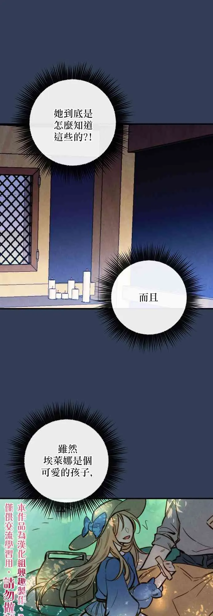 第7话 第48页
