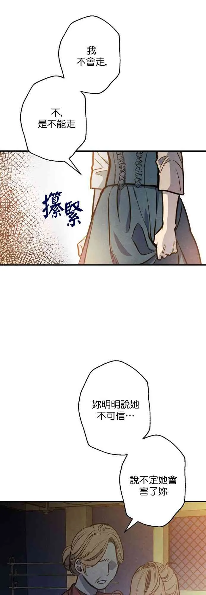 第7话 第54页