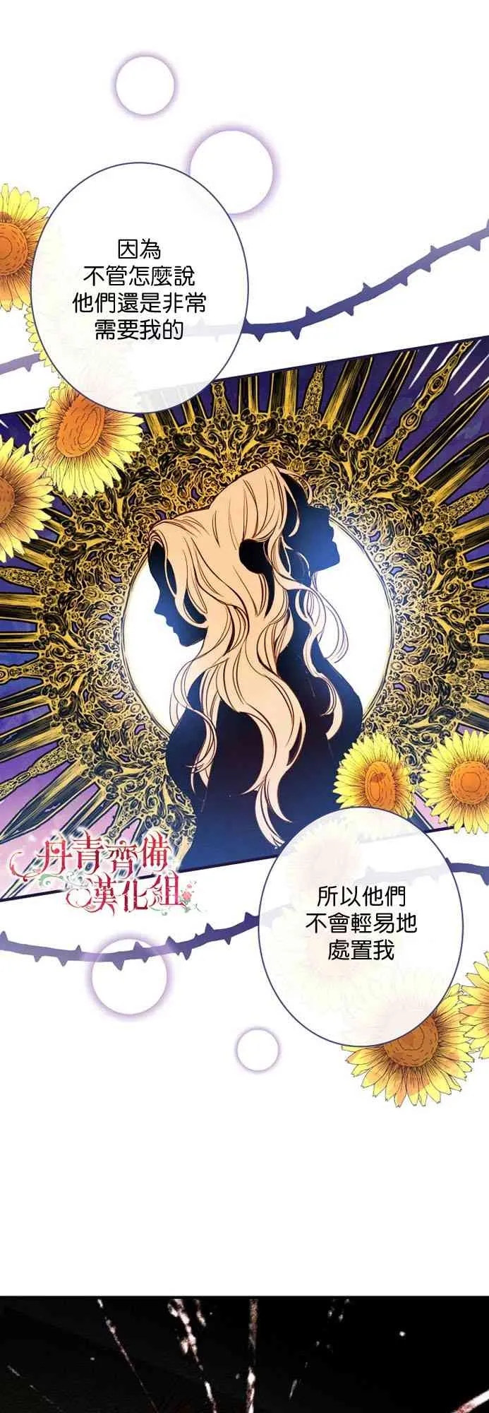 第7话 第56页