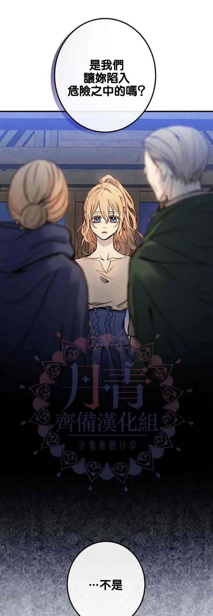 第7话 第66页