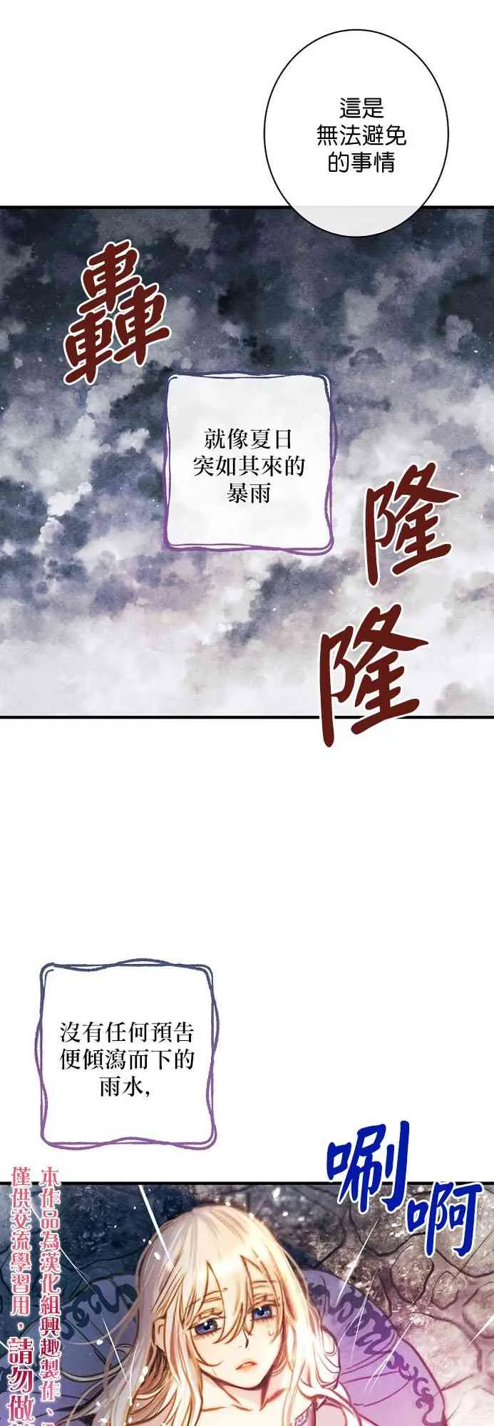 第7话 第68页