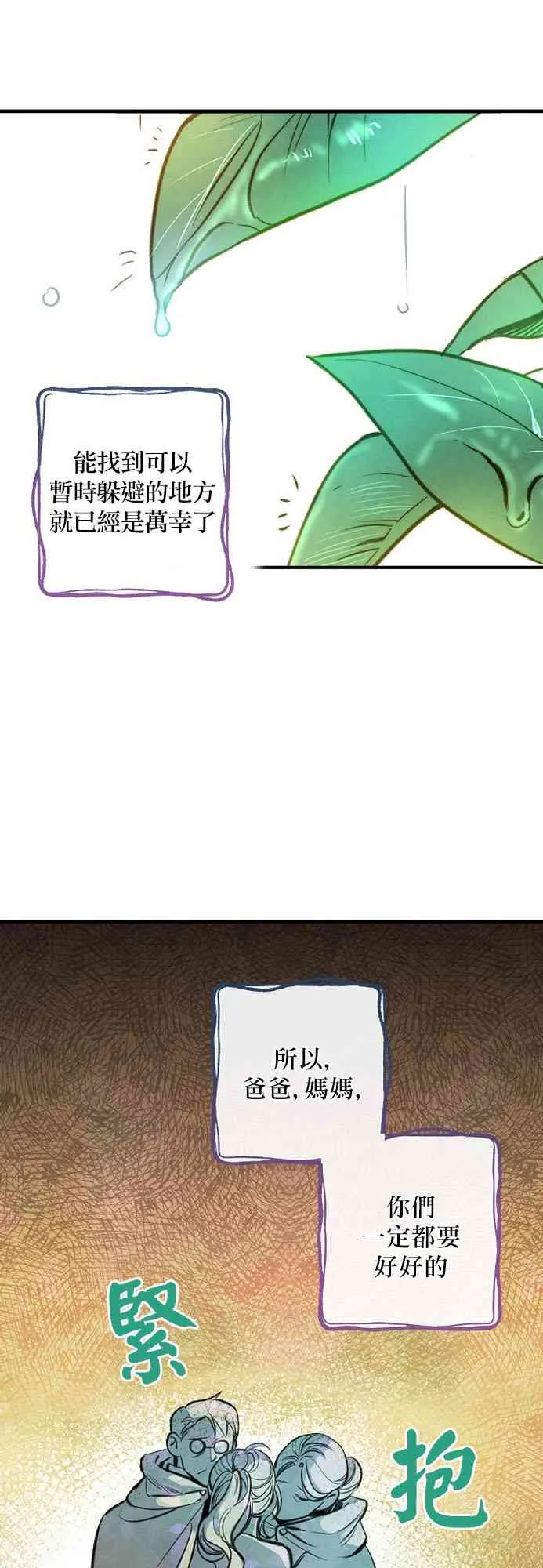 第7话 第70页