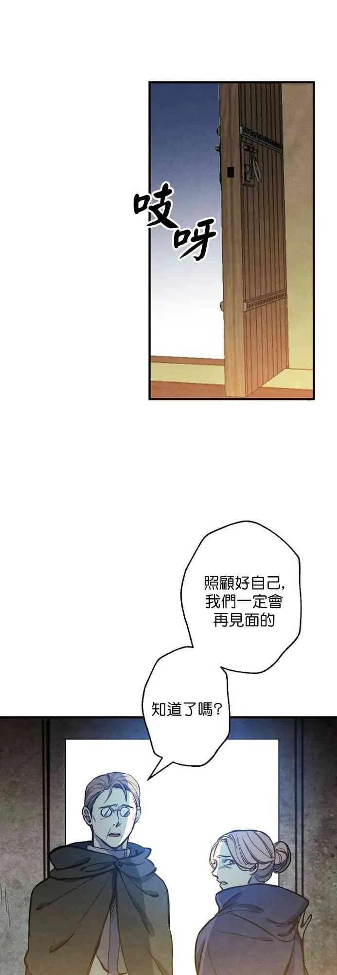 第7话 第72页