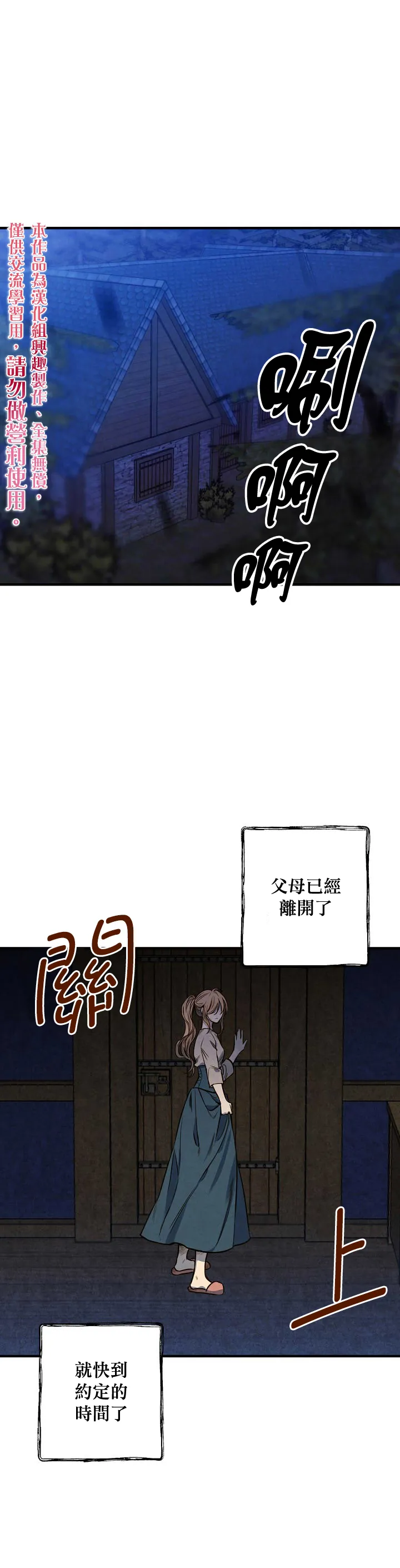 第8话 第1页