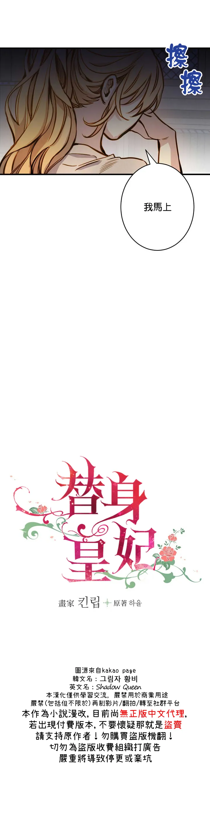 第8话 第3页