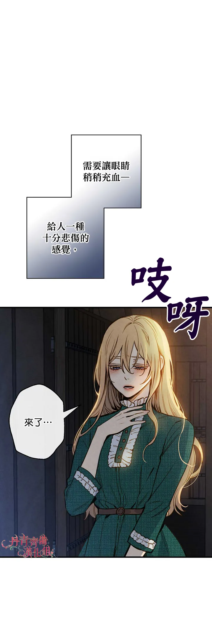 第8话 第4页